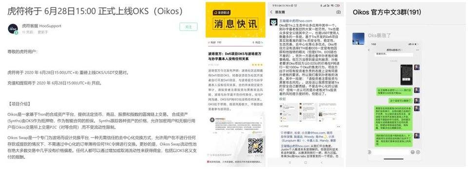 虎符交易所被警方调查，肖邦三问虎符