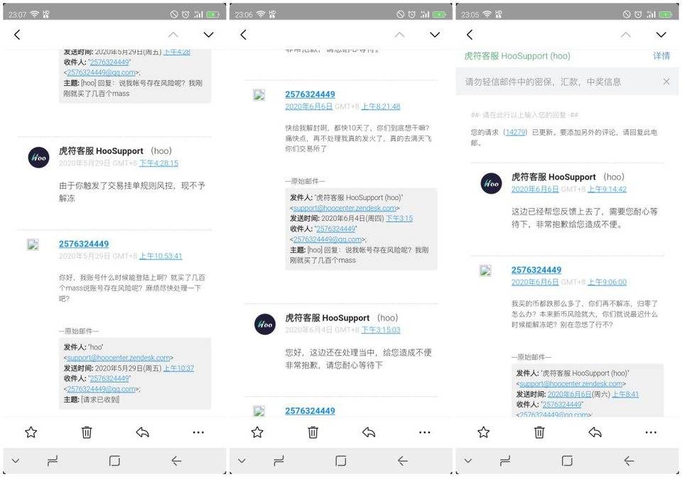 虎符交易所被警方调查，肖邦三问虎符