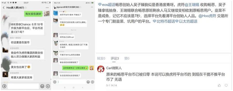 虎符交易所被警方调查，肖邦三问虎符