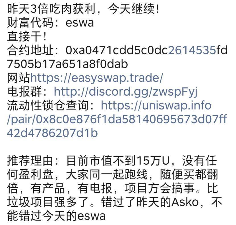 Uniswap 大赌场：比 lCO 疯狂，6 天 10 万倍，跑路归零一小时