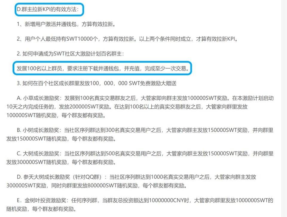 发币集团井通系，周沙收割过百亿