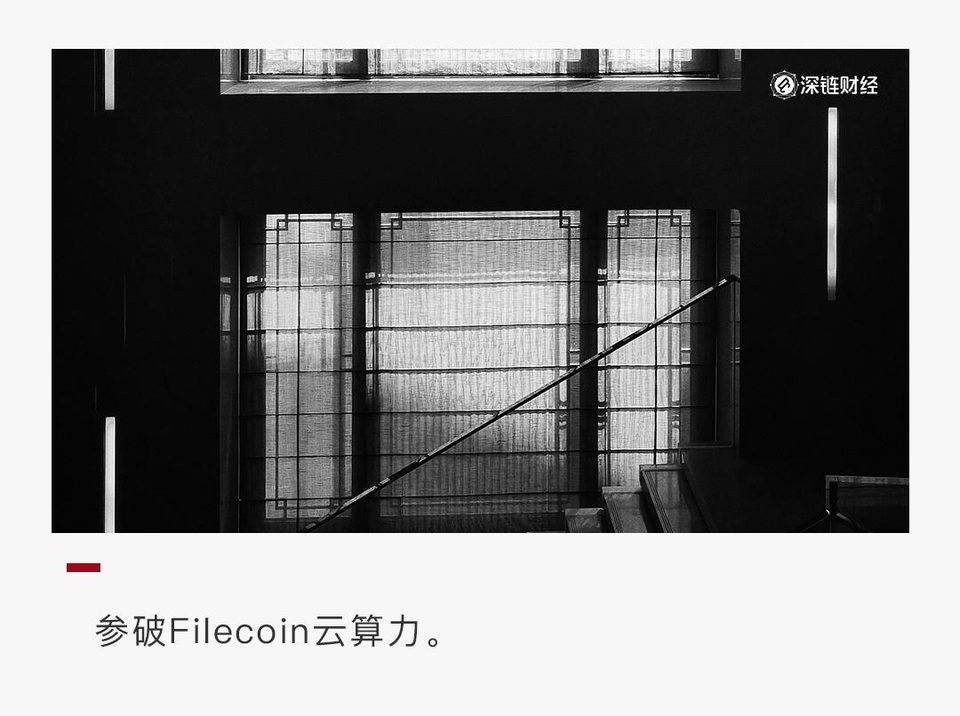 9 大维度，4 大误区，一文参破 Filecoin 云算力投资！