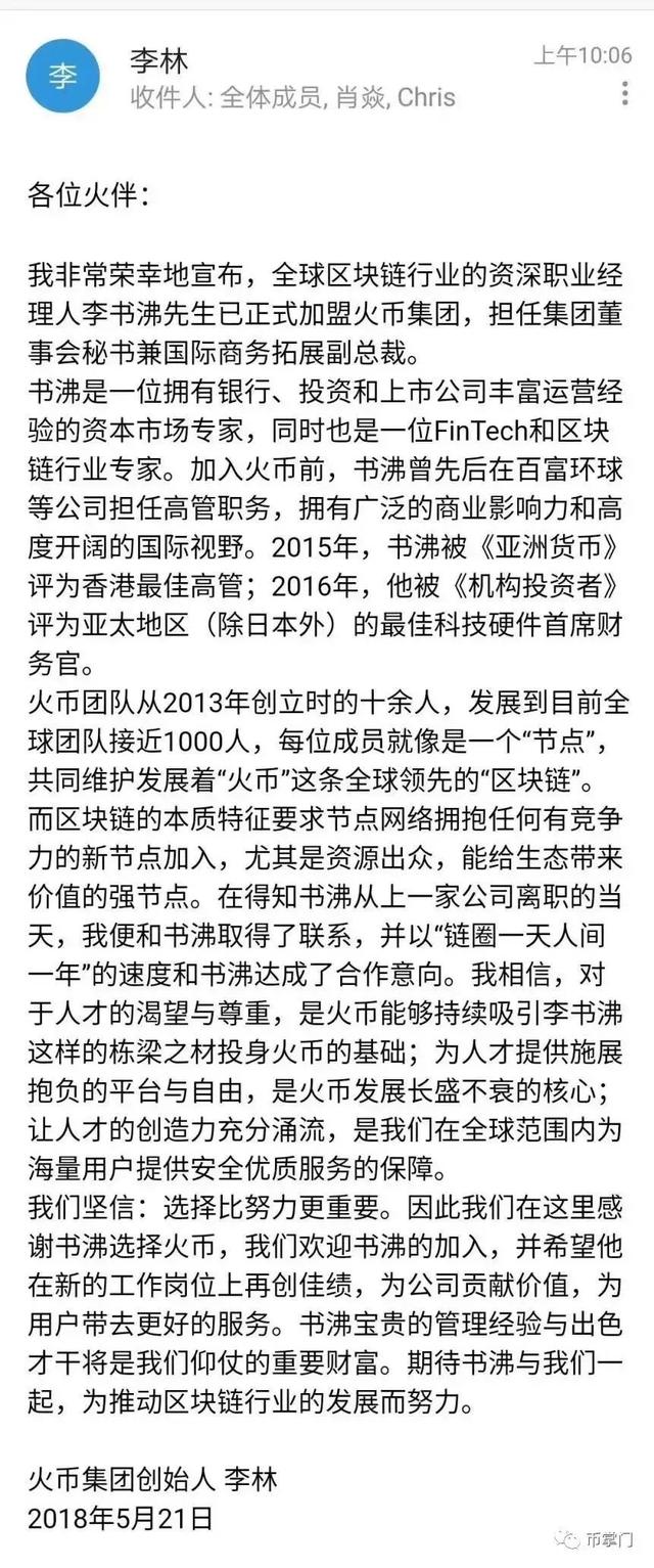 李林