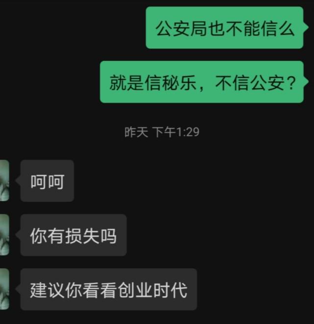 警惕这类传销骗局！号称走路、看视频就能月入百万 实际要不断发展下线