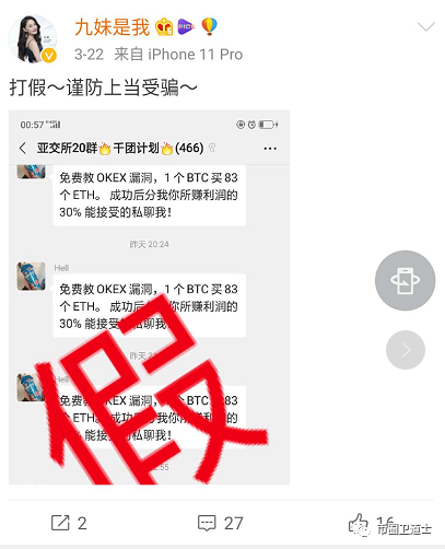 免费教okex漏洞挣钱，真是“活雷锋”？这只是骗子收取贪心韭菜的智商税而已
