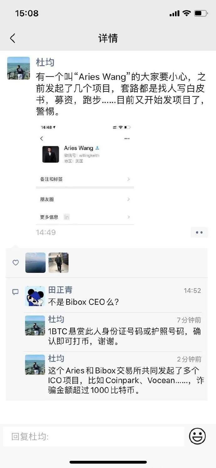 “Bibox交易所”遭大佬维权，一个比特币送给你要不要