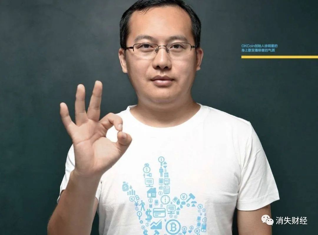OKEx维权指南：5种举证，徐明星认输