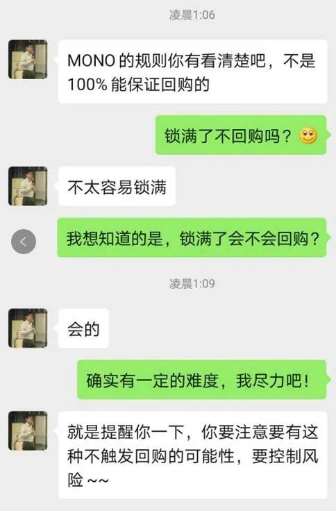 古典收割套路：聚币MONO收割大户被维权
