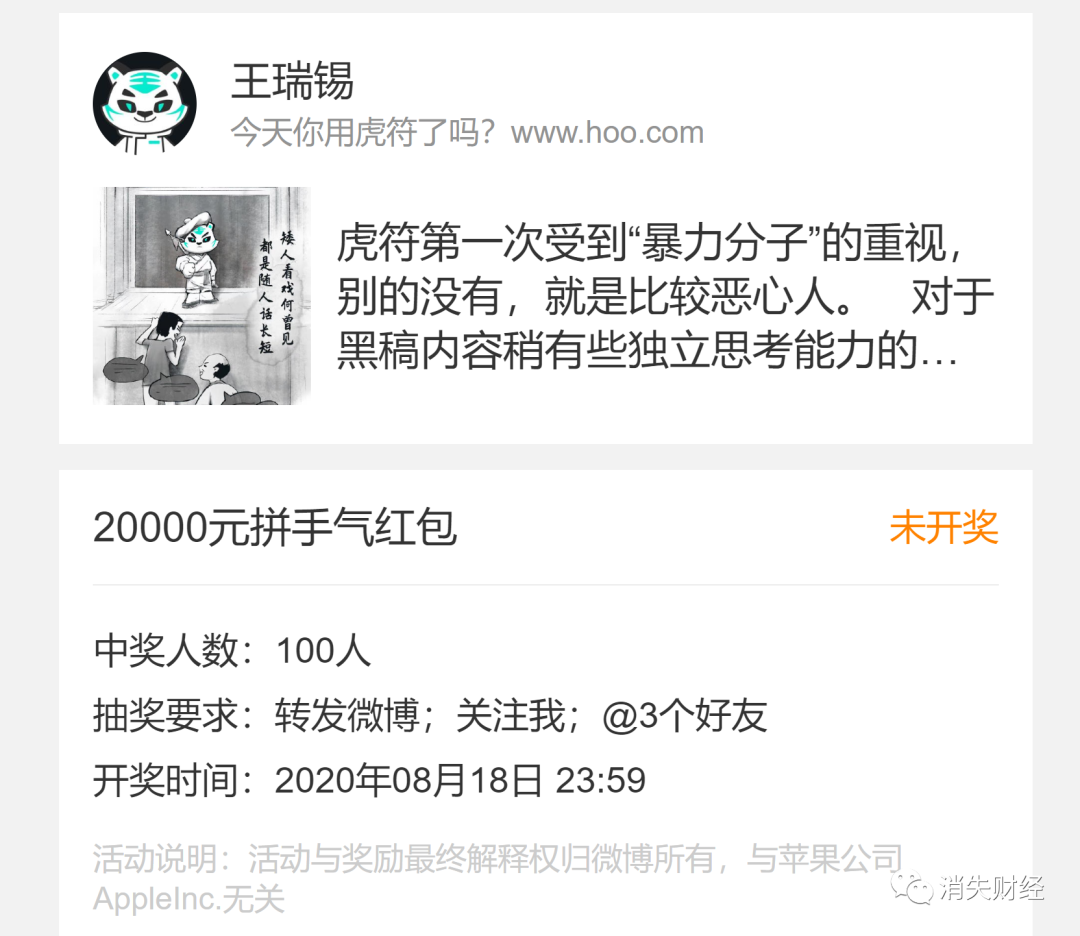 回滚的虎符