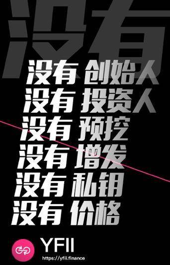起底 YFI：12821 美元！一个月超越 BTC 的“空气”币