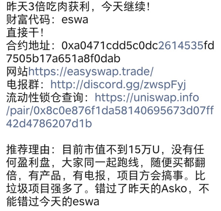 DEX崛起之势呈现 Uniswap能否稳坐DEX老大的位置配图(2)