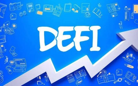 以太坊持续拥堵，FOMO过后DeFi将何去何从？