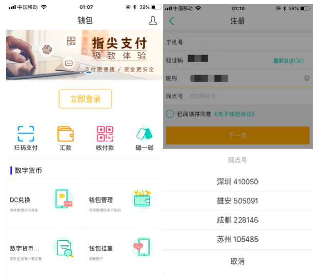 人民银行出新动作，ICO监管风暴又来了？