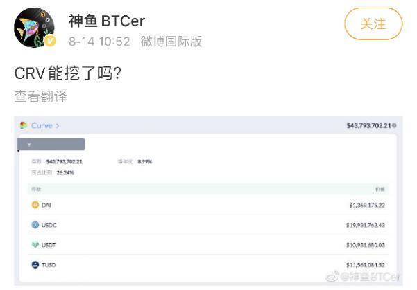 900 亿美金市值 ? 超越以太坊?抱歉,CRV 跌了 95%!