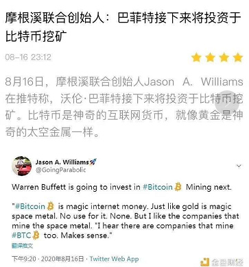 巴菲特投资“比特币挖矿”真相是什么？其实是投资挖黄金