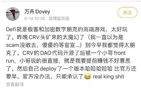 900 亿美金市值 ? 超越以太坊?抱歉,CRV 跌了 95%!