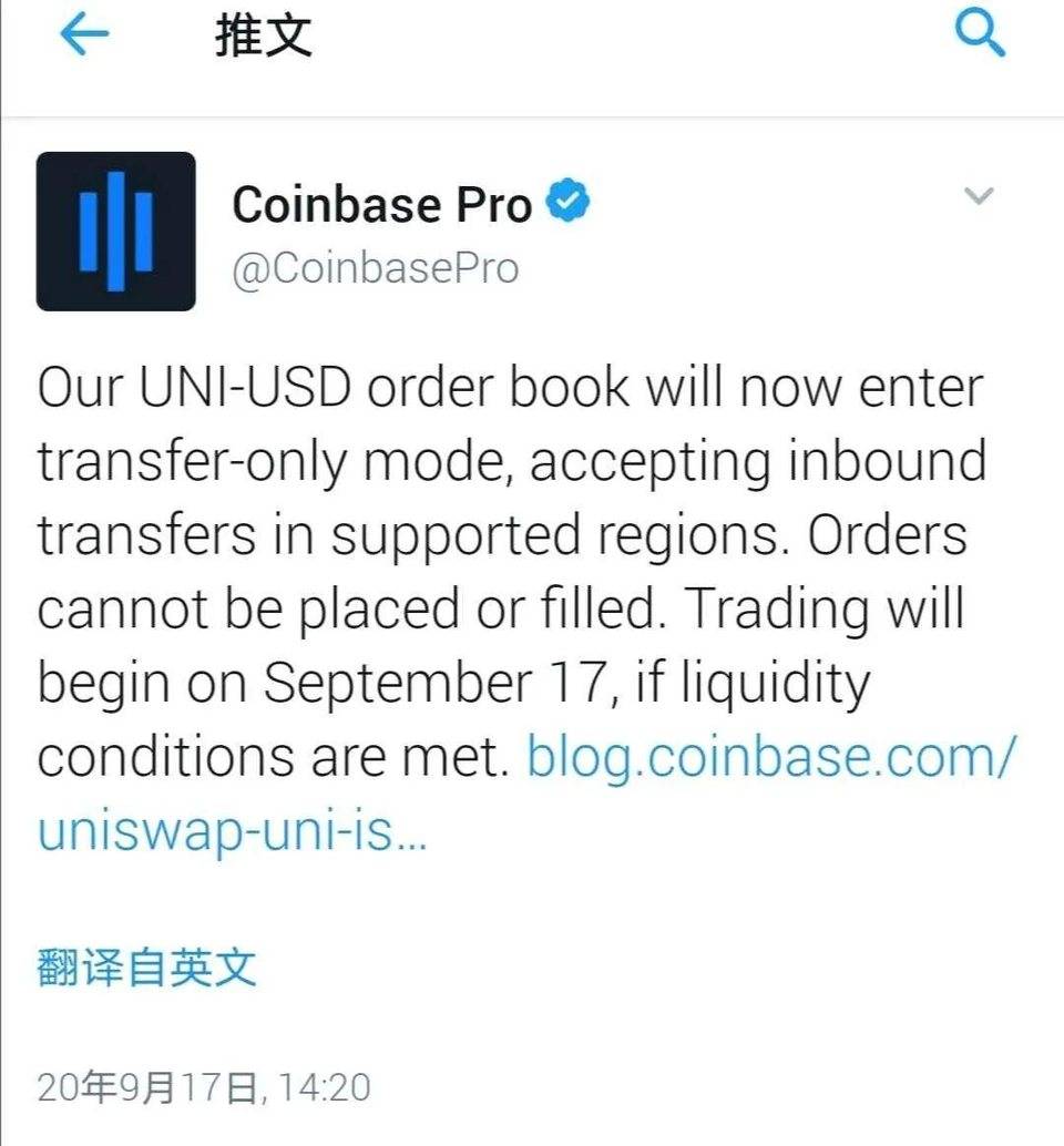 拥有 UNI 的第一天，拿着还是抛了？