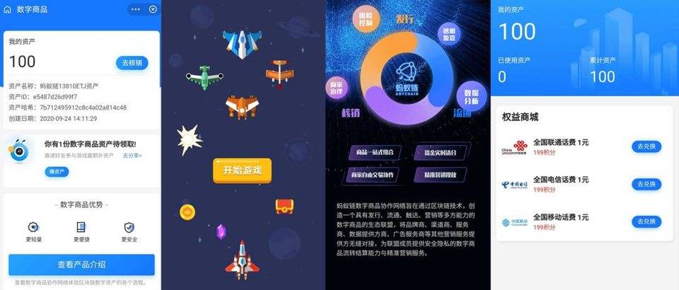 蚂蚁区块链“颠覆性创新”是啥？推打飞机和专利第一 有点好笑 (评论)