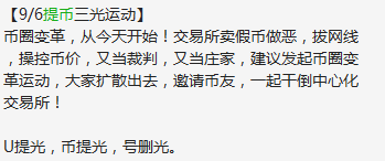 中国用户发起“提币运动” ETH等存量大跌 交易所慌忙防御