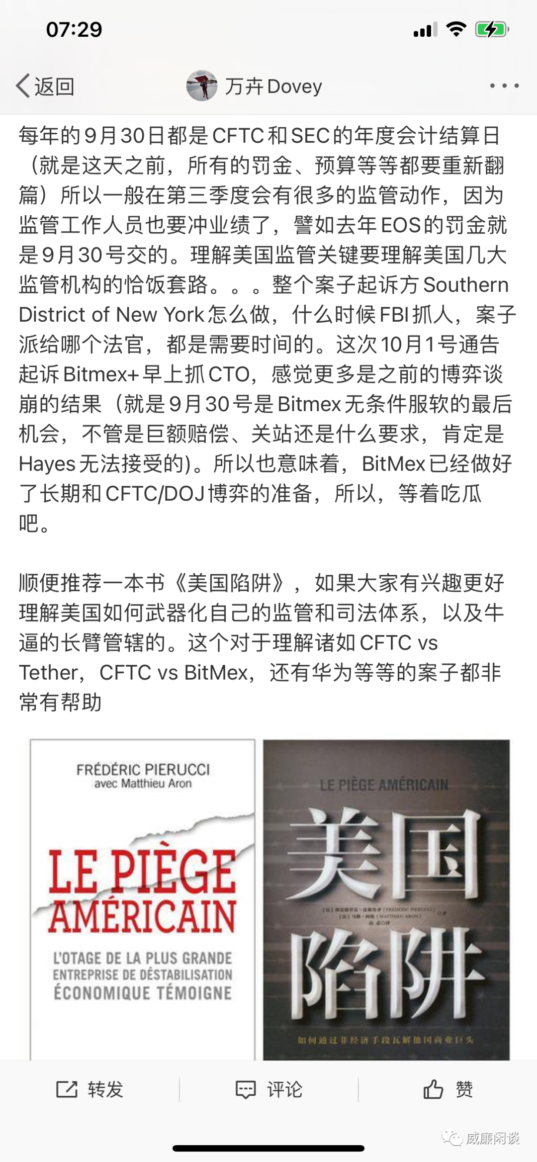 中秋夜惊魂：“美国版94”影响会有多大？