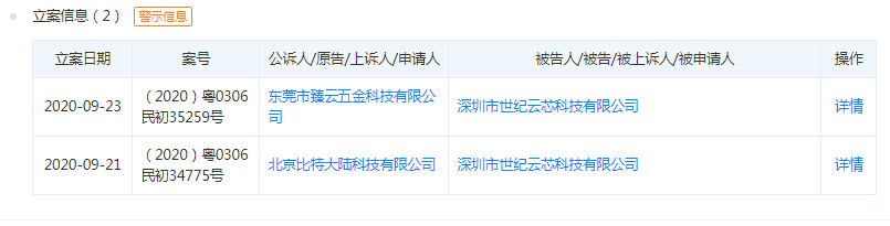 传“欠账”已补齐，比特大陆将在海南开大会促销售