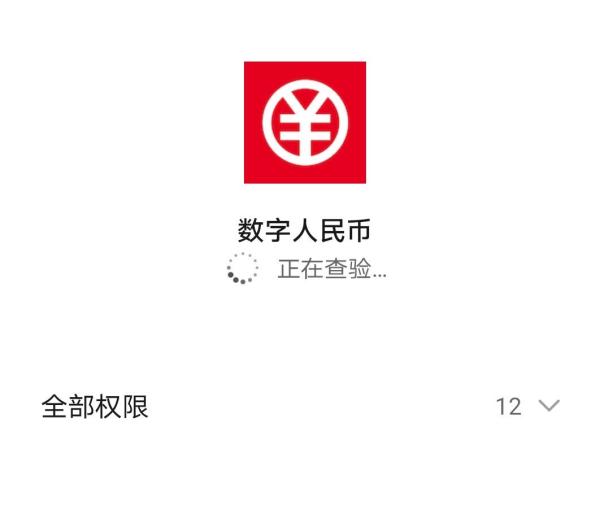 尝鲜｜数字人民币钱包亮相：上滑付款、下滑收款，还可碰一碰