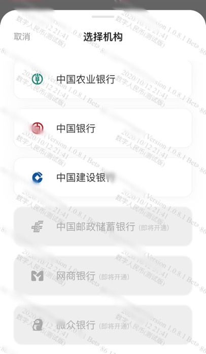 “200元DCEP红包”中签者者亲述：如何开通自己的DCEP钱包
