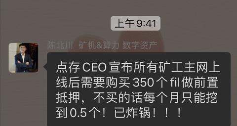 Filecoin上线前最大难题：质押币紧缺，点存需矿工承担