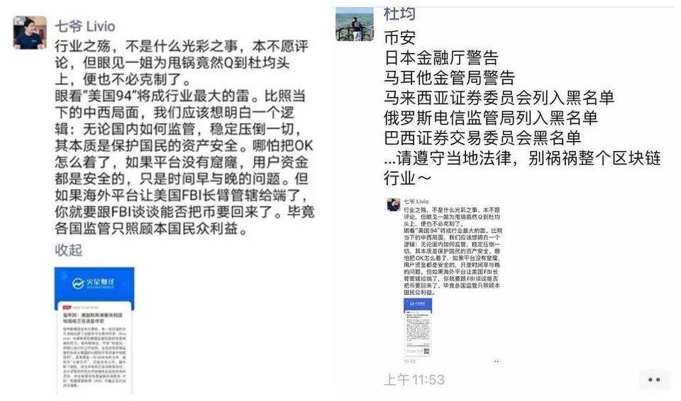 币安火币再起争执，背后是对合规的深切焦虑 | 链捕手