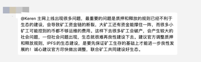 Filecoin矿工真的困难吗？官方妥协25%奖励立即释放