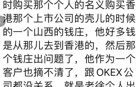 徐明星与OK迎来最大危机 5条事实线索与2点不确定因素