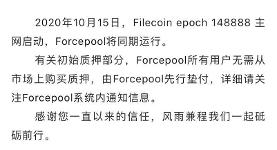 Filecoin上线前最大难题：质押币紧缺，点存需矿工承担