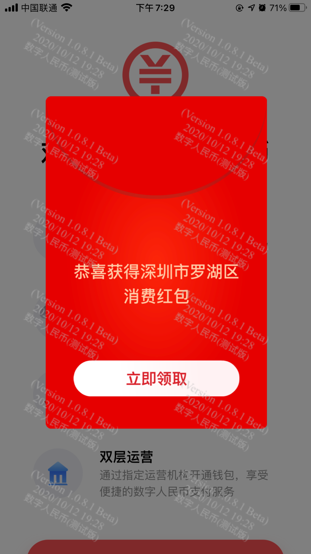数字人民币红包体验如何？