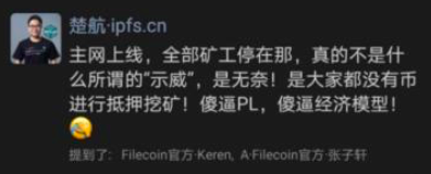 Filecoin矿工真的困难吗？官方妥协25%奖励立即释放
