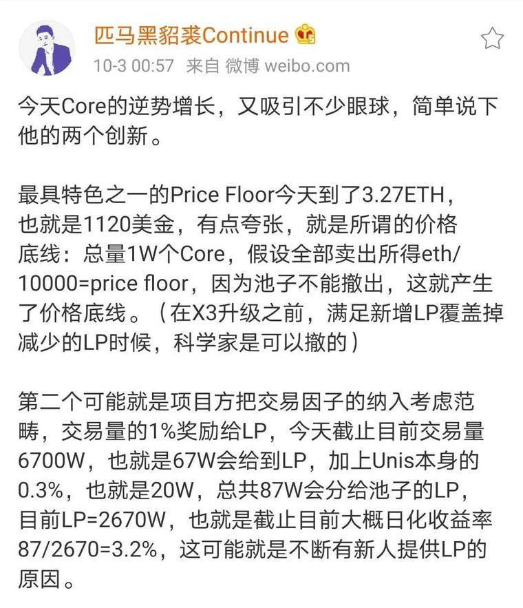 2020年DeFi项目创新一览：带来哪些新价值和机会？