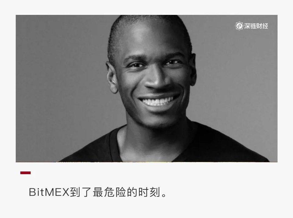 BitMEX 到了最危险的时刻