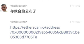 Eth2.0来了：存款合约正式上线，12月1日开启创世区块