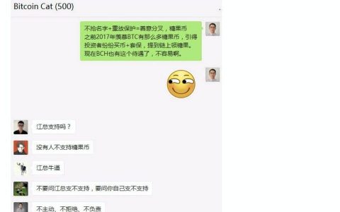 BCH 再分叉：拒绝 8% 抽水，矿工掀起保卫战