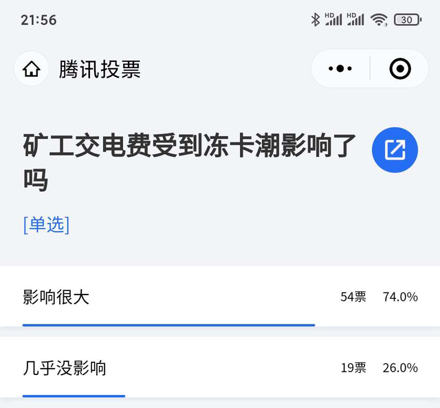 矿工