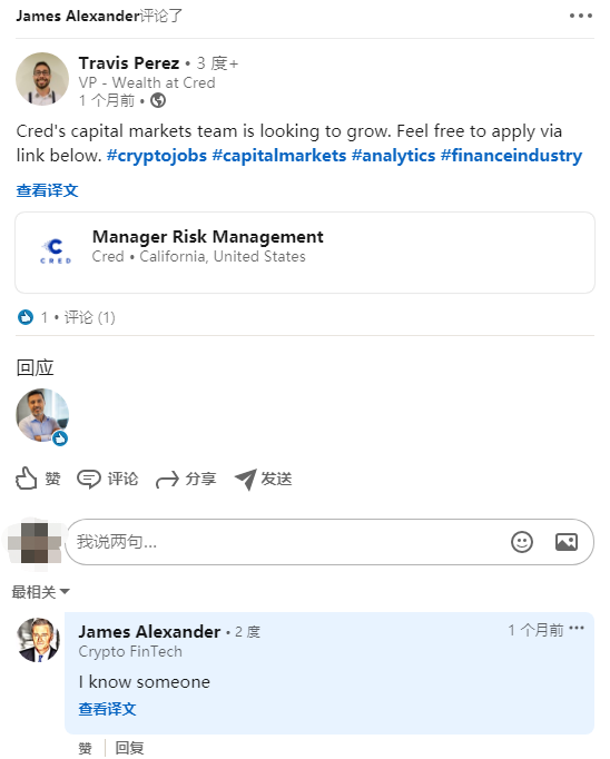 高管深陷法律纠纷、公司债台高筑，曾坐拥3亿美元贷款资本的Cred怎么了？