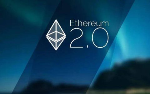 以太坊 2.0：互联网时代的债券