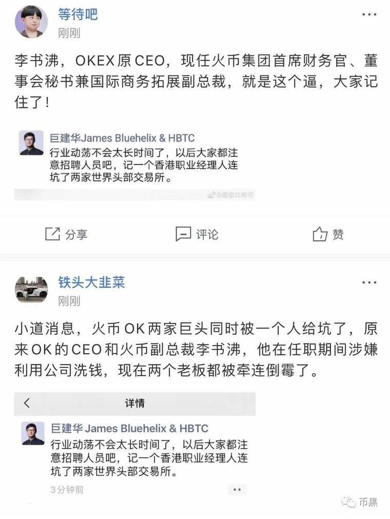 徐明星没出来，李林又出事，下一个会是谁？