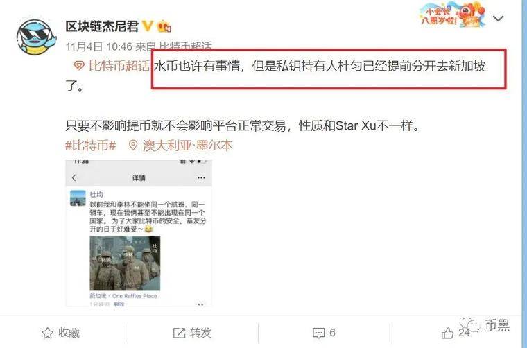 徐明星没出来，李林又出事，下一个会是谁？