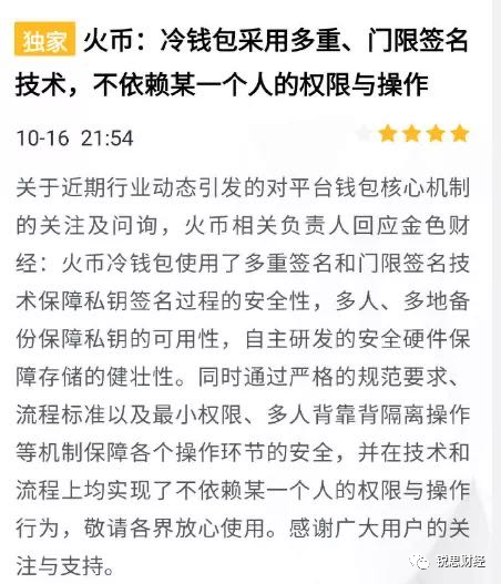 多事之秋的币圈，不太平