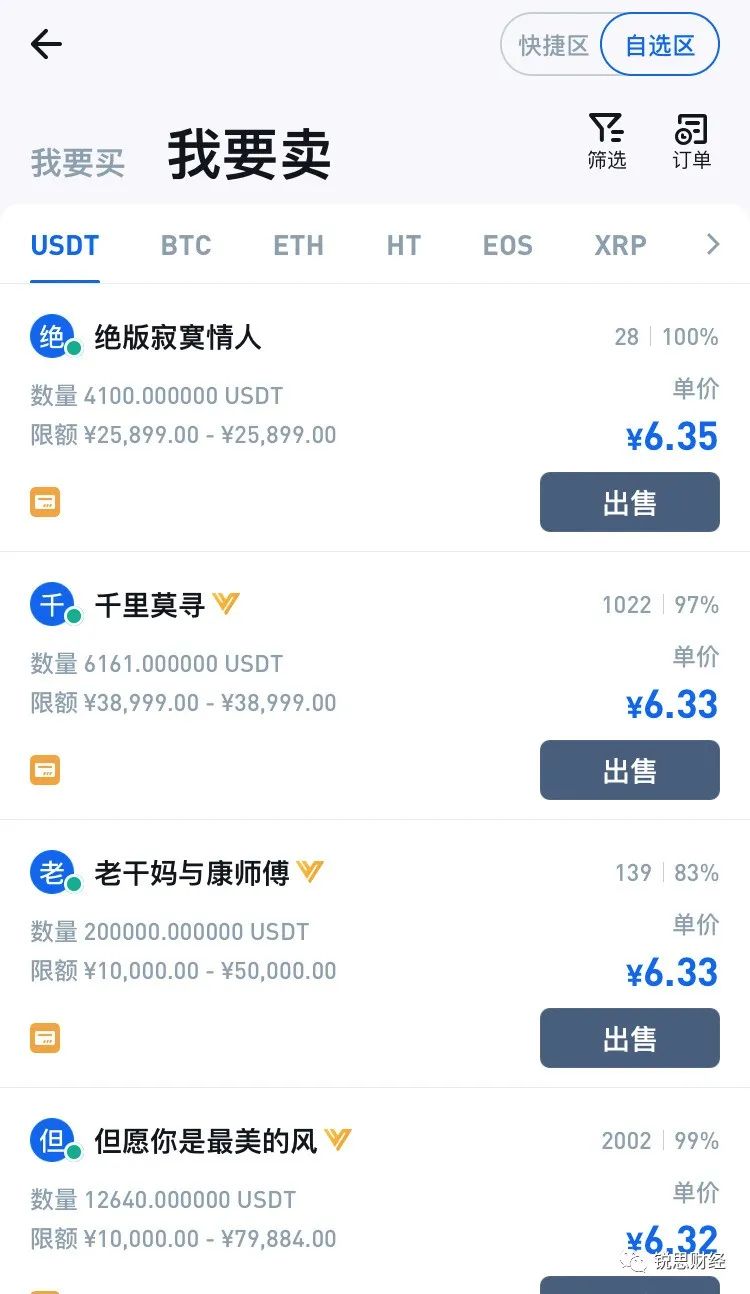 多事之秋的币圈，不太平