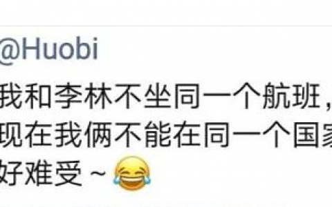 多方消息源证实火币COO接受调查 运营提币暂时正常
