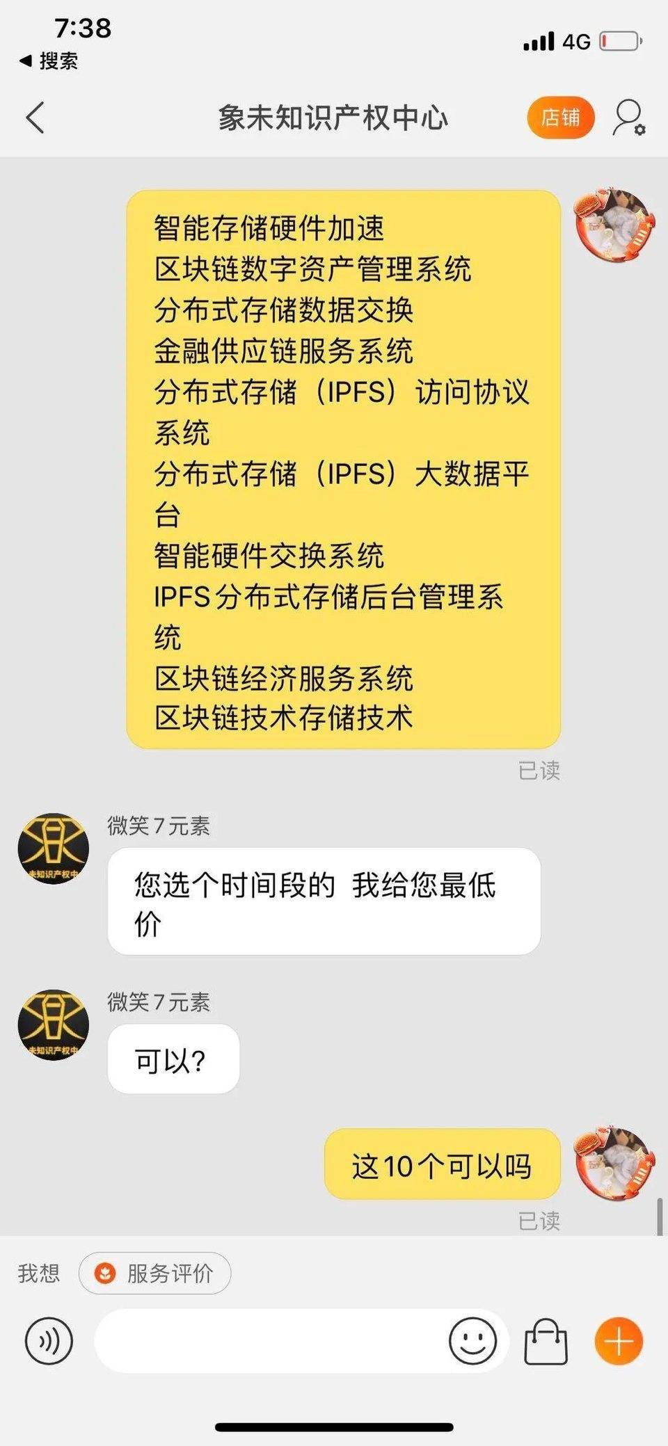 李逵李鬼，「滨合云智」闹剧上演丨目击