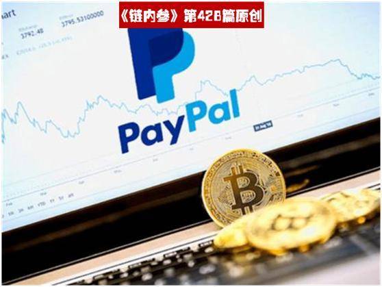 数据显示：PayPal 成比特币价格上涨的主动力