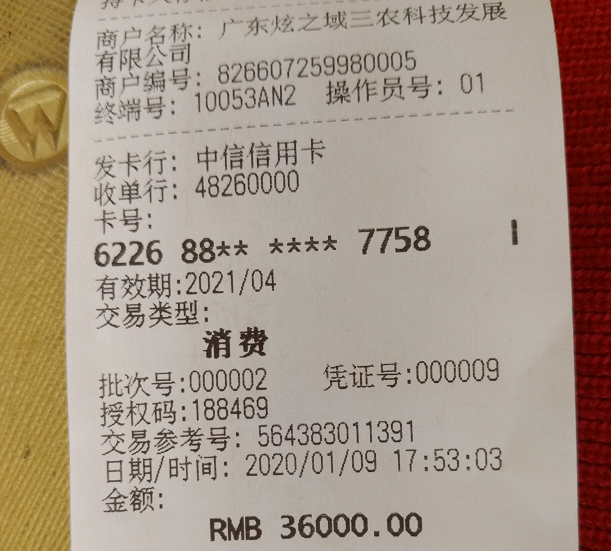 许女士当场刷卡认购了一台自动售货机。