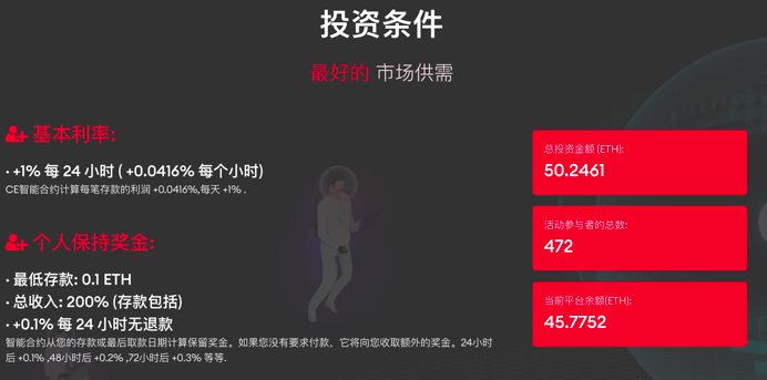 PlusToken 式资金盘借 DeFi 还魂